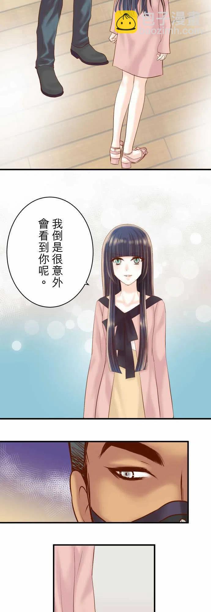 🍻复仇要冷冷端上 第四章衔尾蛇125-妨碍 第3页