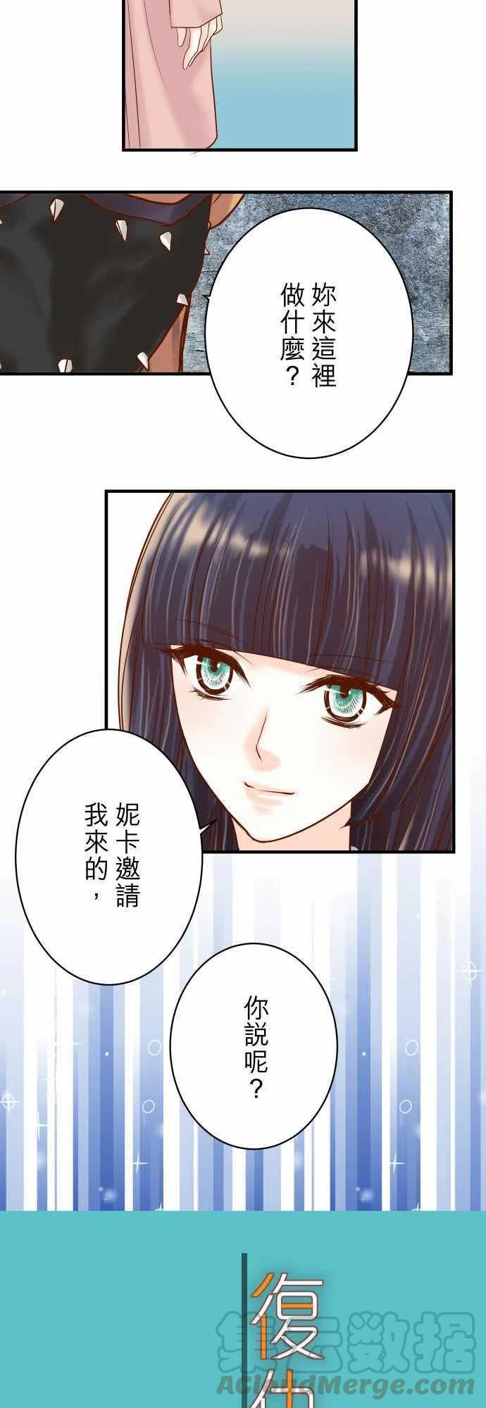 🍻复仇要冷冷端上 第四章衔尾蛇125-妨碍 第4页