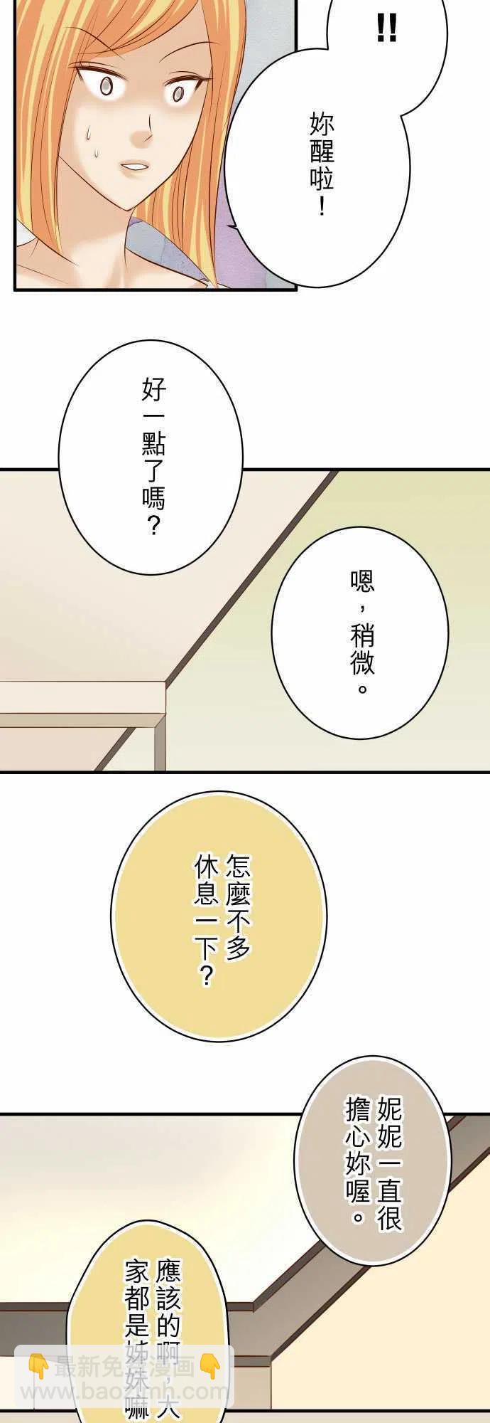 🍻复仇要冷冷端上 第四章衔尾蛇125-妨碍 第8页