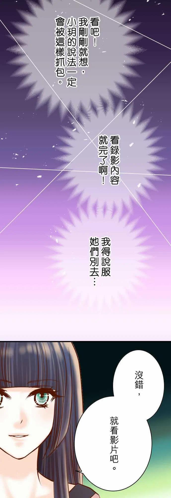 🍻复仇要冷冷端上 第四章衔尾蛇127-礼物 第11页