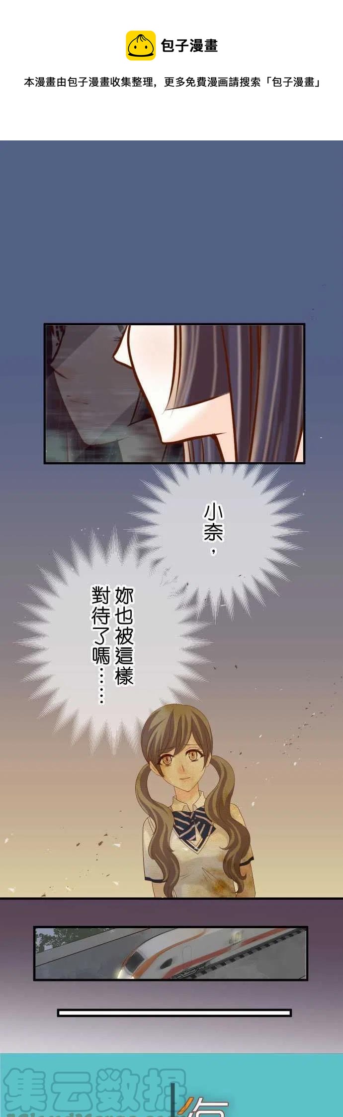 🍻复仇要冷冷端上 第四章衔尾蛇131-投石 第1页