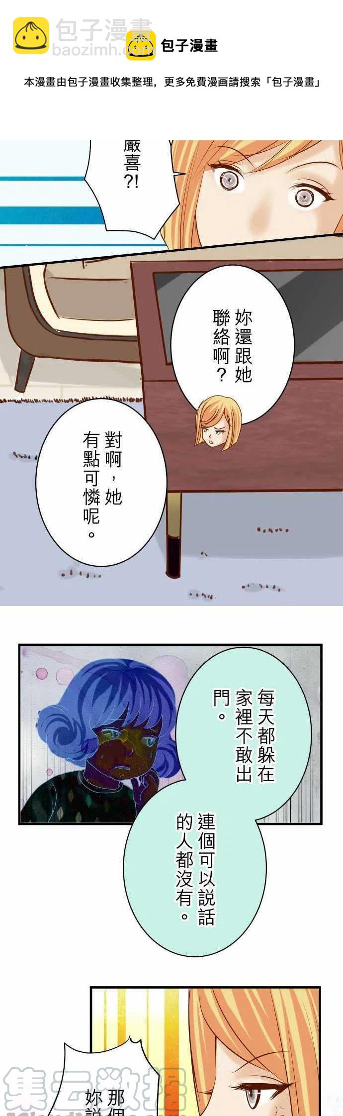 🍻复仇要冷冷端上 第四章衔尾蛇131-投石 第16页