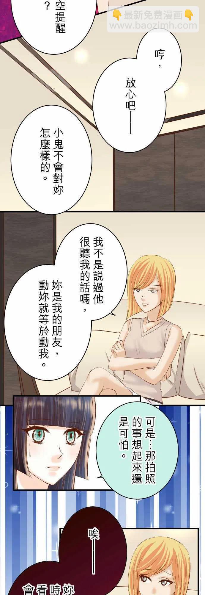 🍻复仇要冷冷端上 第四章衔尾蛇131-投石 第18页