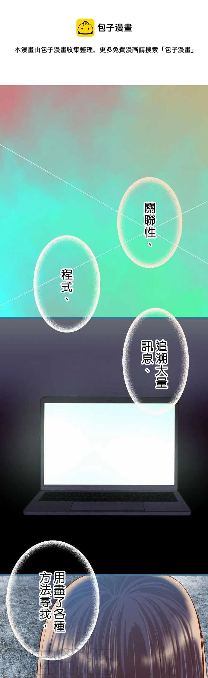 🍻复仇要冷冷端上 第四章衔尾蛇135-帮助 第1页