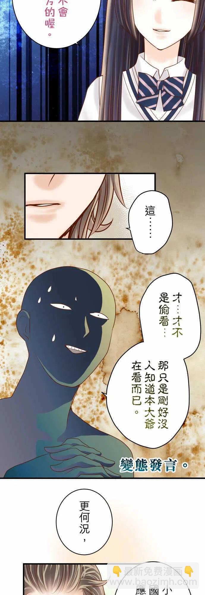 🍻复仇要冷冷端上 第四章衔尾蛇135-帮助 第11页