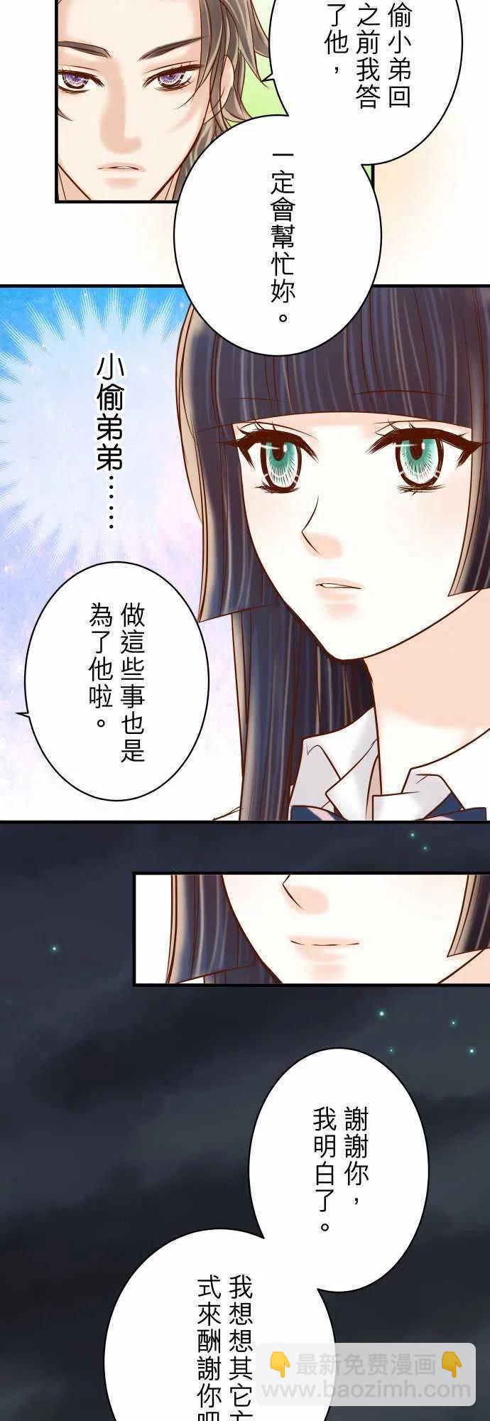 🍻复仇要冷冷端上 第四章衔尾蛇135-帮助 第12页