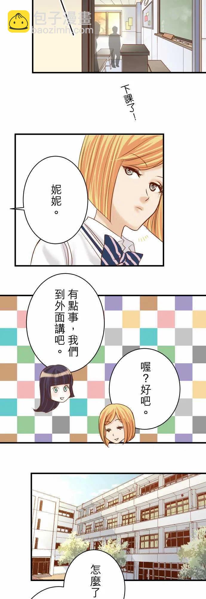 🍻复仇要冷冷端上 第四章衔尾蛇135-帮助 第14页