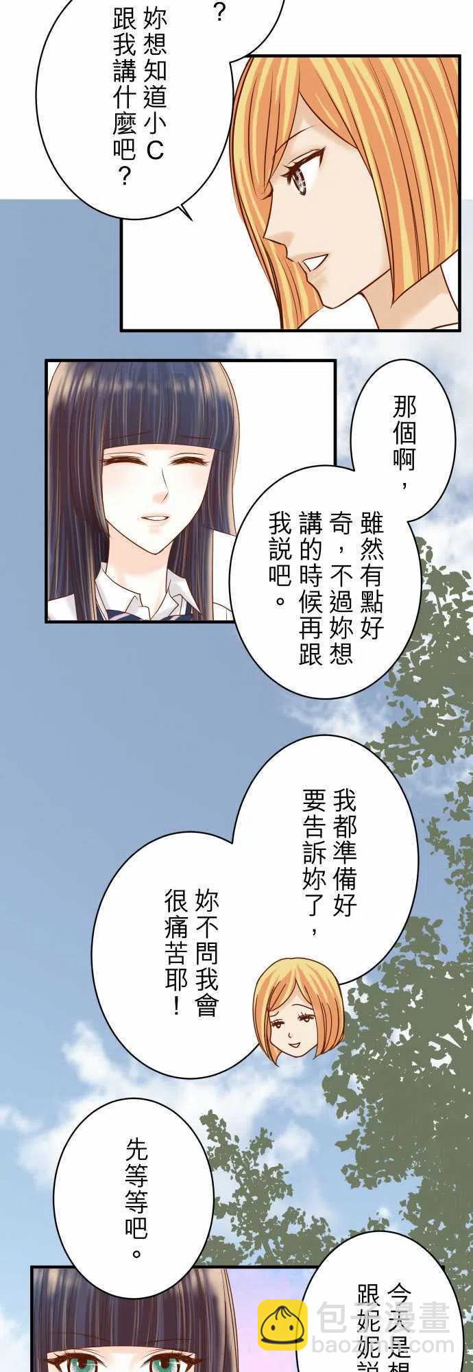 🍻复仇要冷冷端上 第四章衔尾蛇135-帮助 第15页