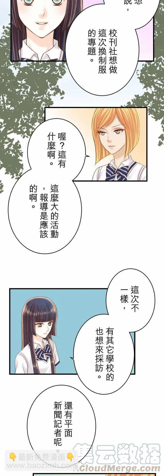 🍻复仇要冷冷端上 第四章衔尾蛇135-帮助 第16页