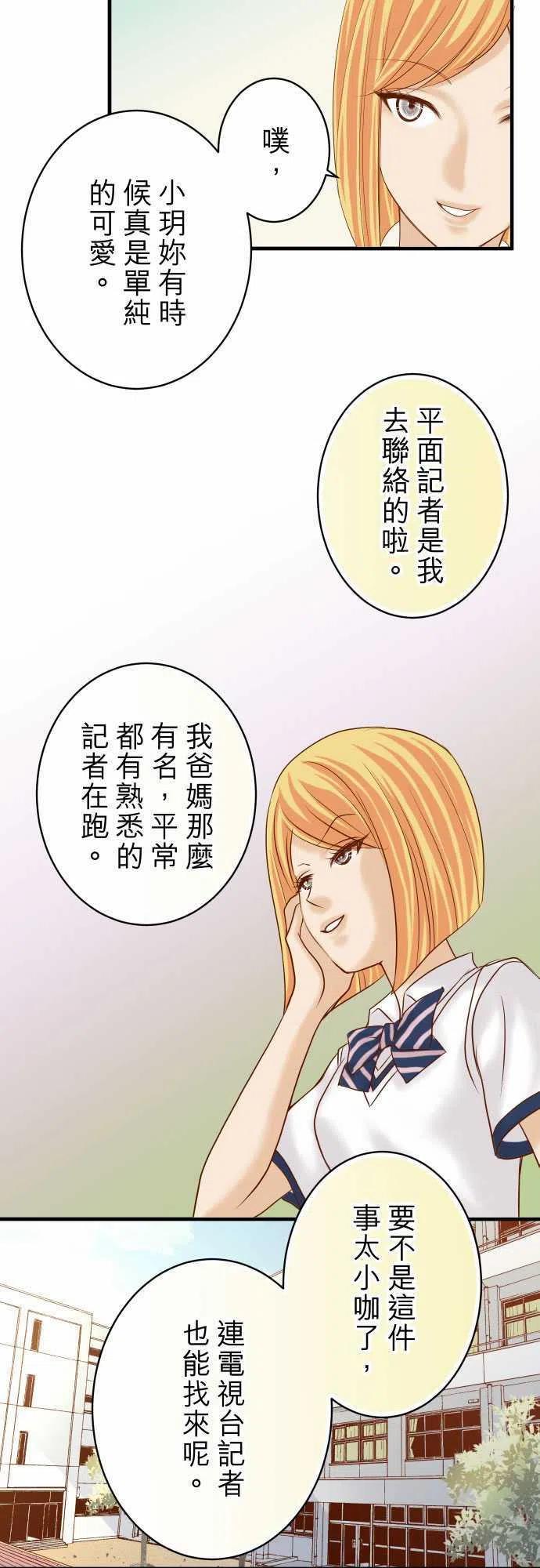 🍻复仇要冷冷端上 第四章衔尾蛇135-帮助 第17页