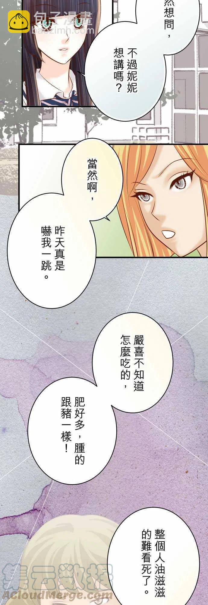 🍻复仇要冷冷端上 第四章衔尾蛇135-帮助 第19页