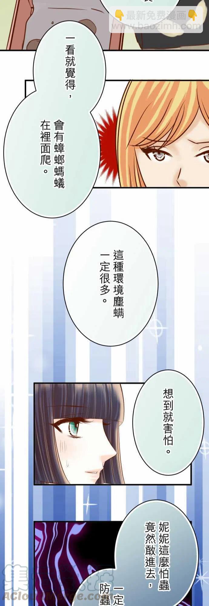 🍻复仇要冷冷端上 第四章衔尾蛇135-帮助 第22页