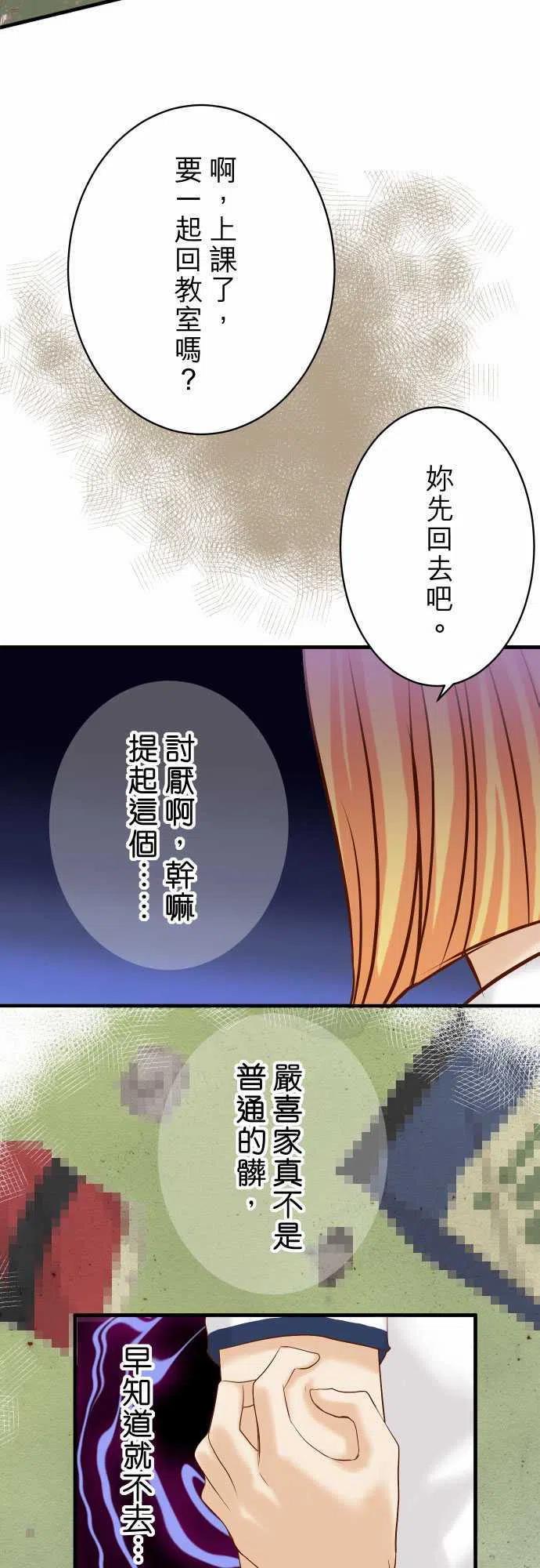 🍻复仇要冷冷端上 第四章衔尾蛇135-帮助 第24页
