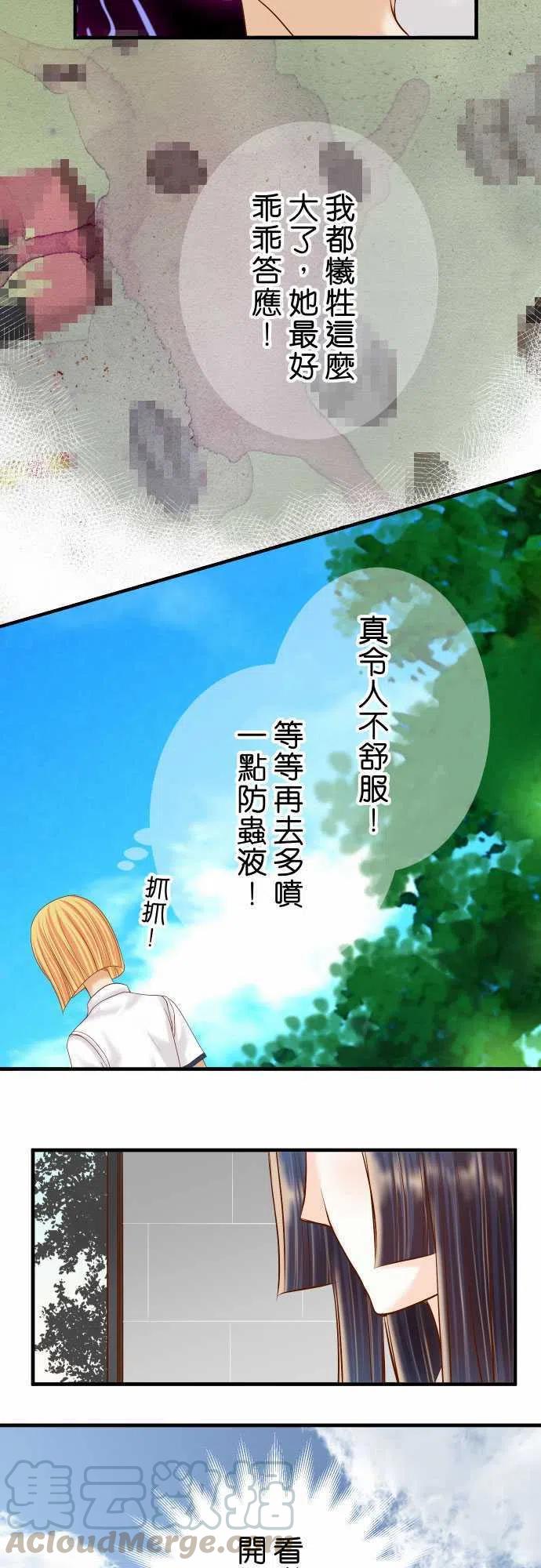 🍻复仇要冷冷端上 第四章衔尾蛇135-帮助 第25页