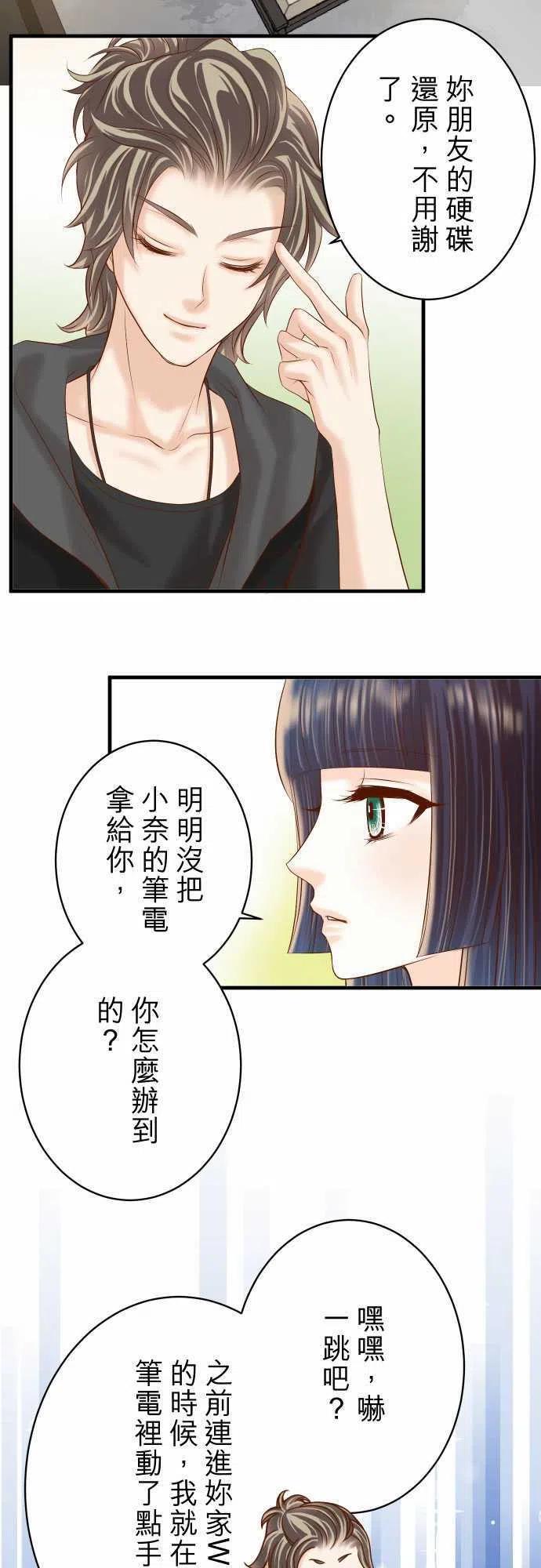 🍻复仇要冷冷端上 第四章衔尾蛇135-帮助 第5页