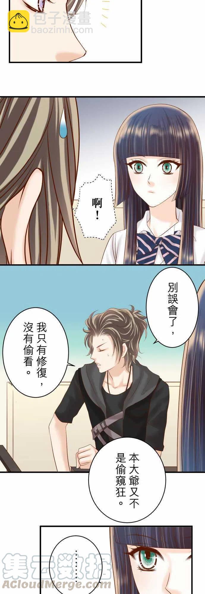🍻复仇要冷冷端上 第四章衔尾蛇135-帮助 第7页