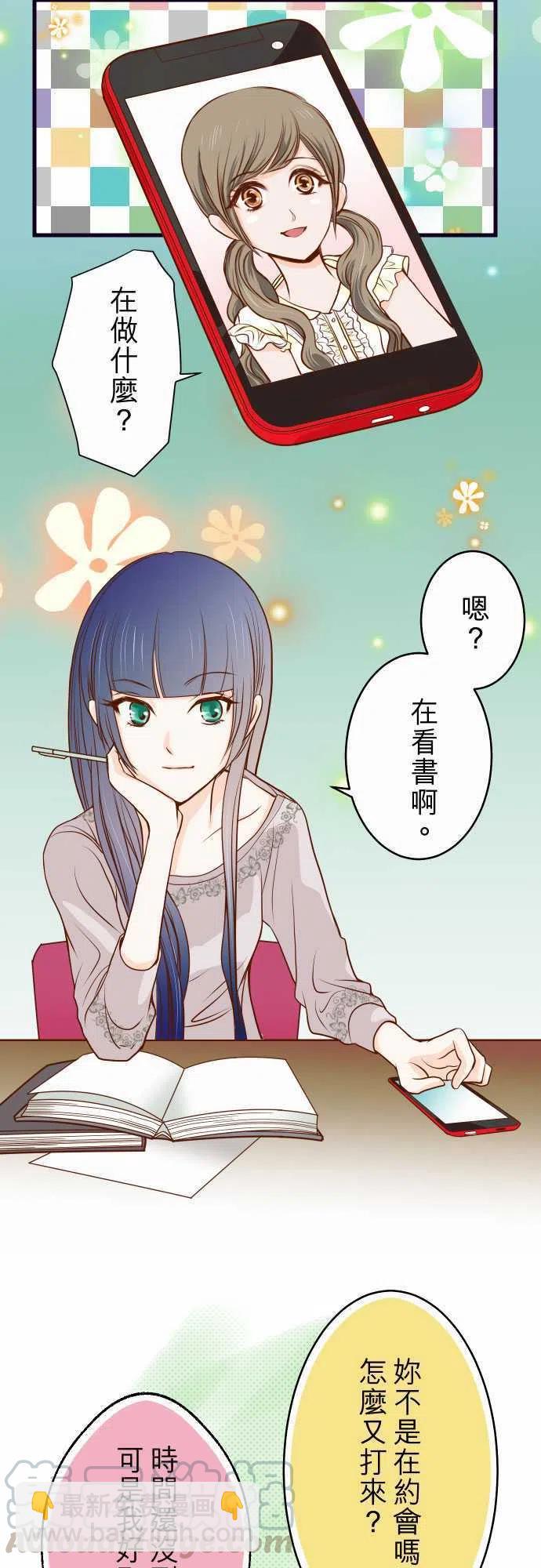 🍻复仇要冷冷端上 第一章登录02 可畏 第10页