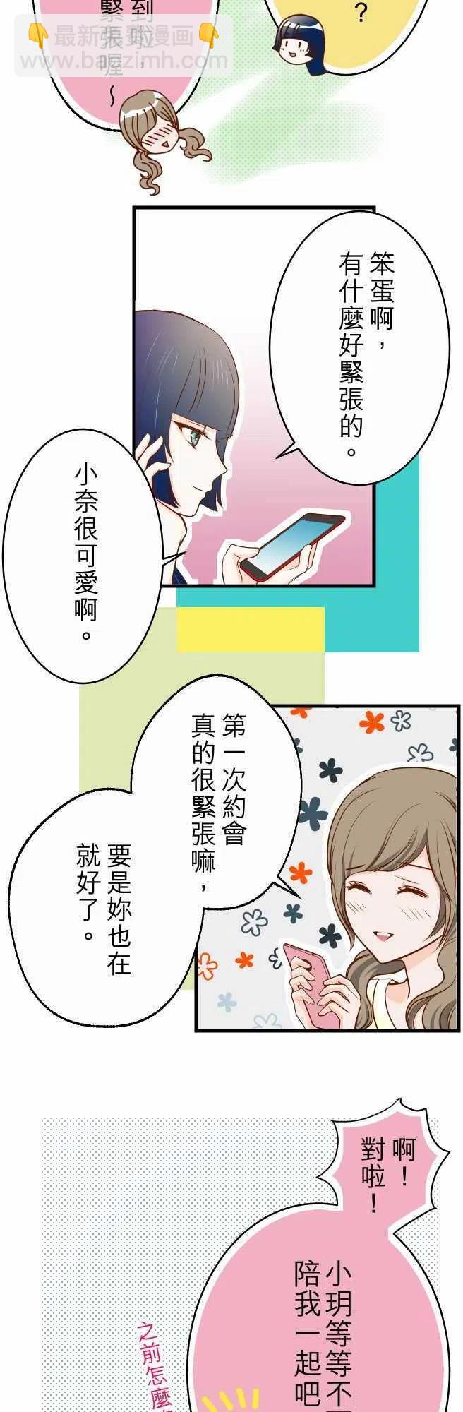 🍻复仇要冷冷端上 第一章登录02 可畏 第11页