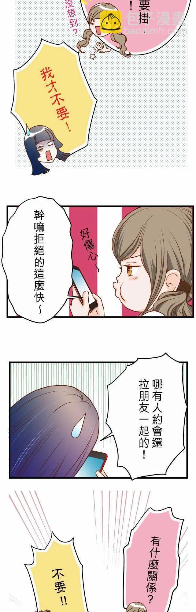 🍻复仇要冷冷端上 第一章登录02 可畏 第12页