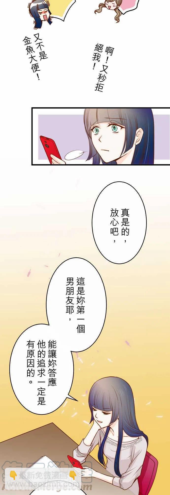 🍻复仇要冷冷端上 第一章登录02 可畏 第13页