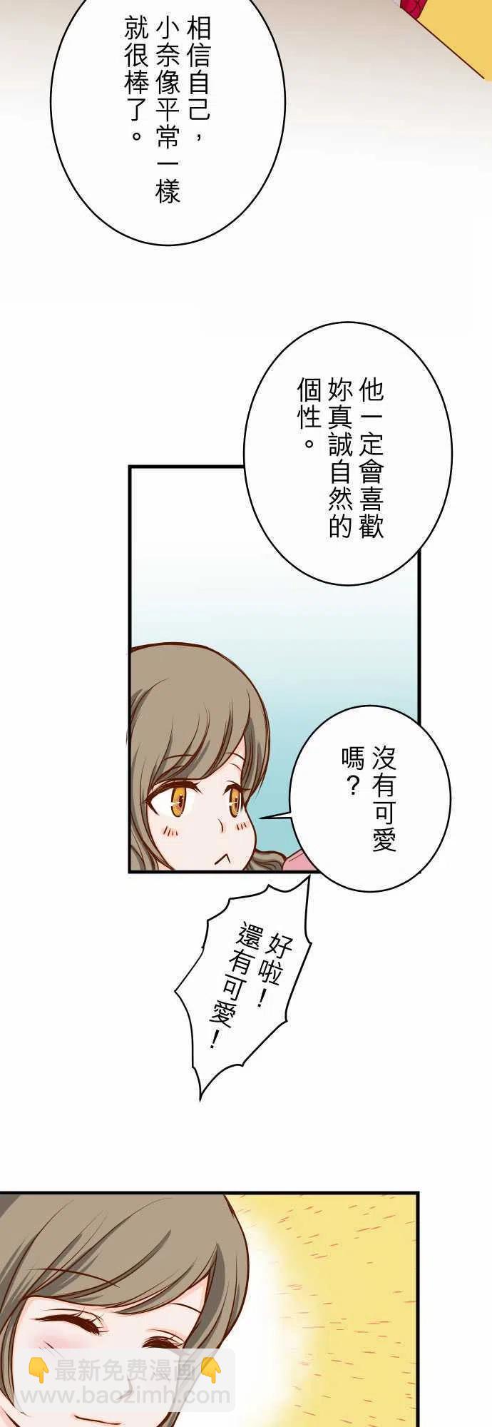 🍻复仇要冷冷端上 第一章登录02 可畏 第14页