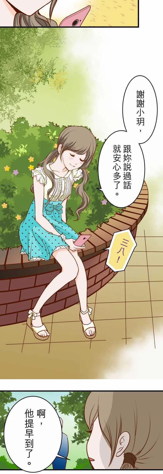 🍻复仇要冷冷端上 第一章登录02 可畏 第15页