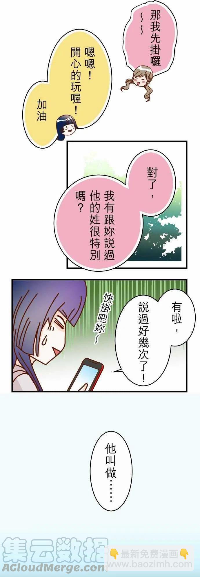 🍻复仇要冷冷端上 第一章登录02 可畏 第16页