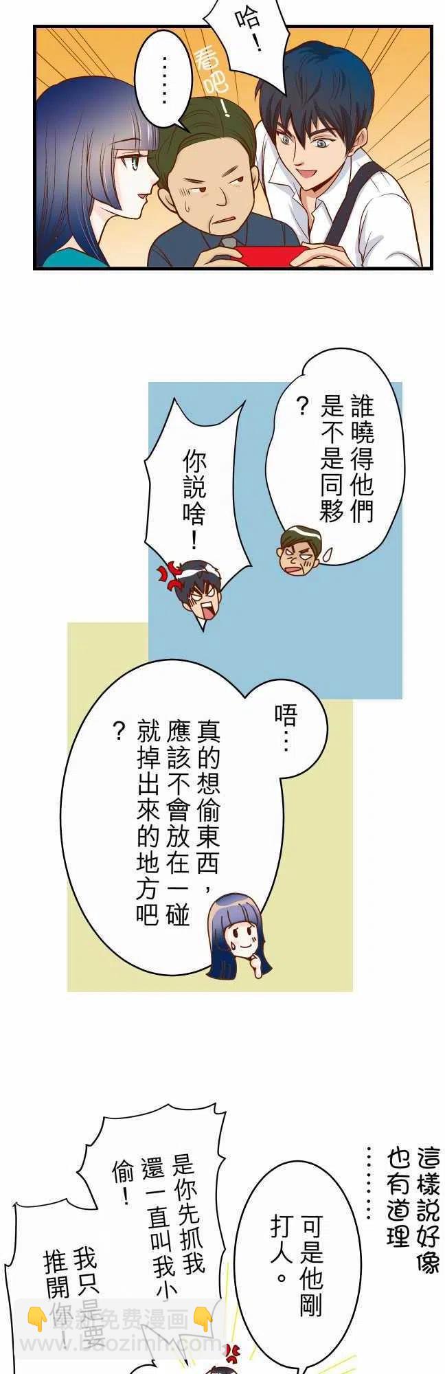 🍻复仇要冷冷端上 第一章登录02 可畏 第2页