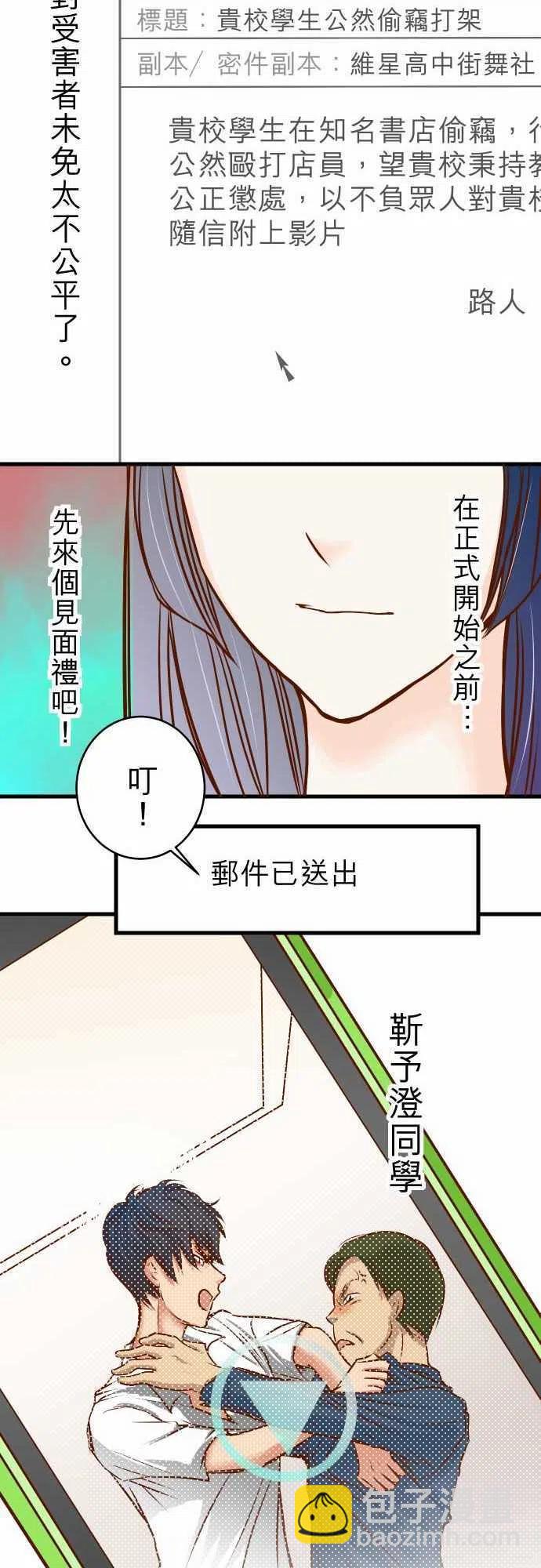 🍻复仇要冷冷端上 第一章登录02 可畏 第23页
