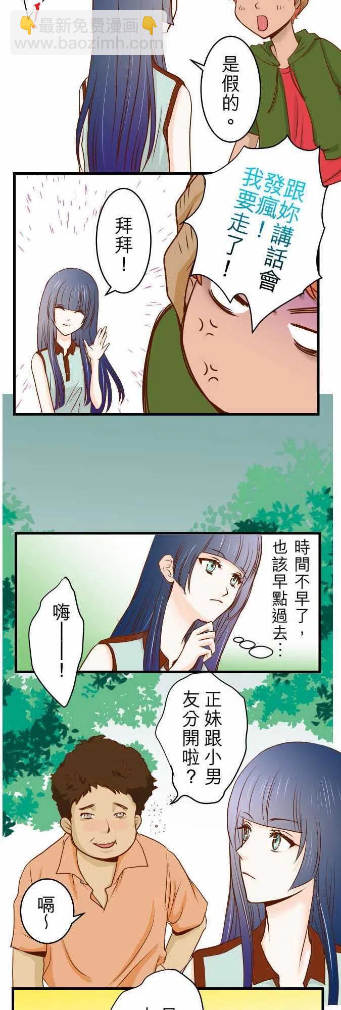🍻复仇要冷冷端上 第一章登录02 可畏 第29页