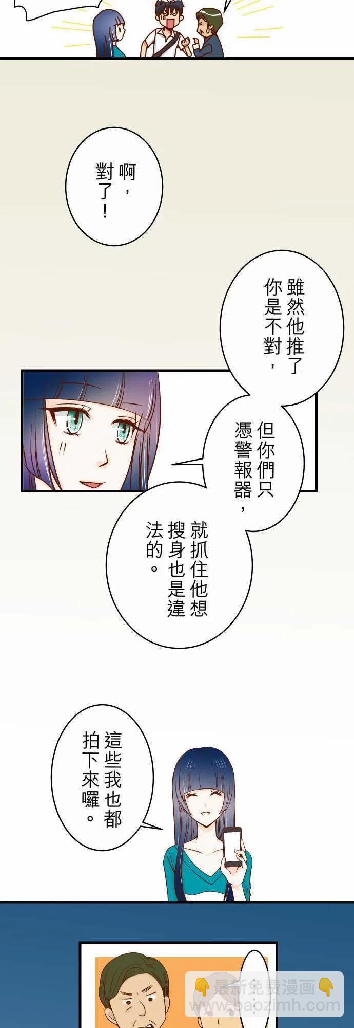 🍻复仇要冷冷端上 第一章登录02 可畏 第3页
