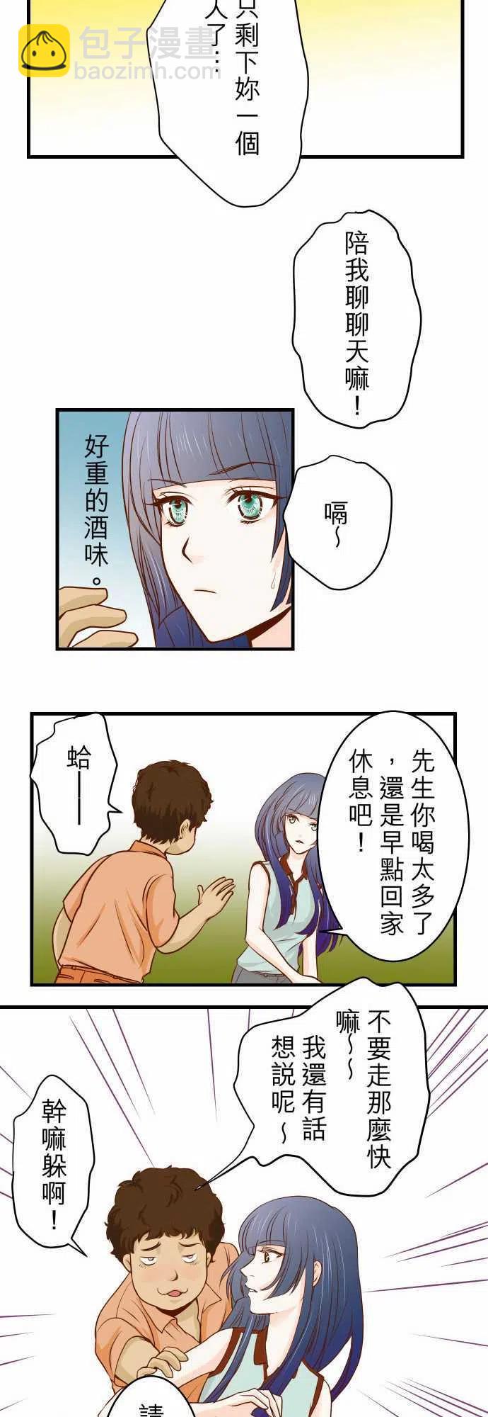 🍻复仇要冷冷端上 第一章登录02 可畏 第30页