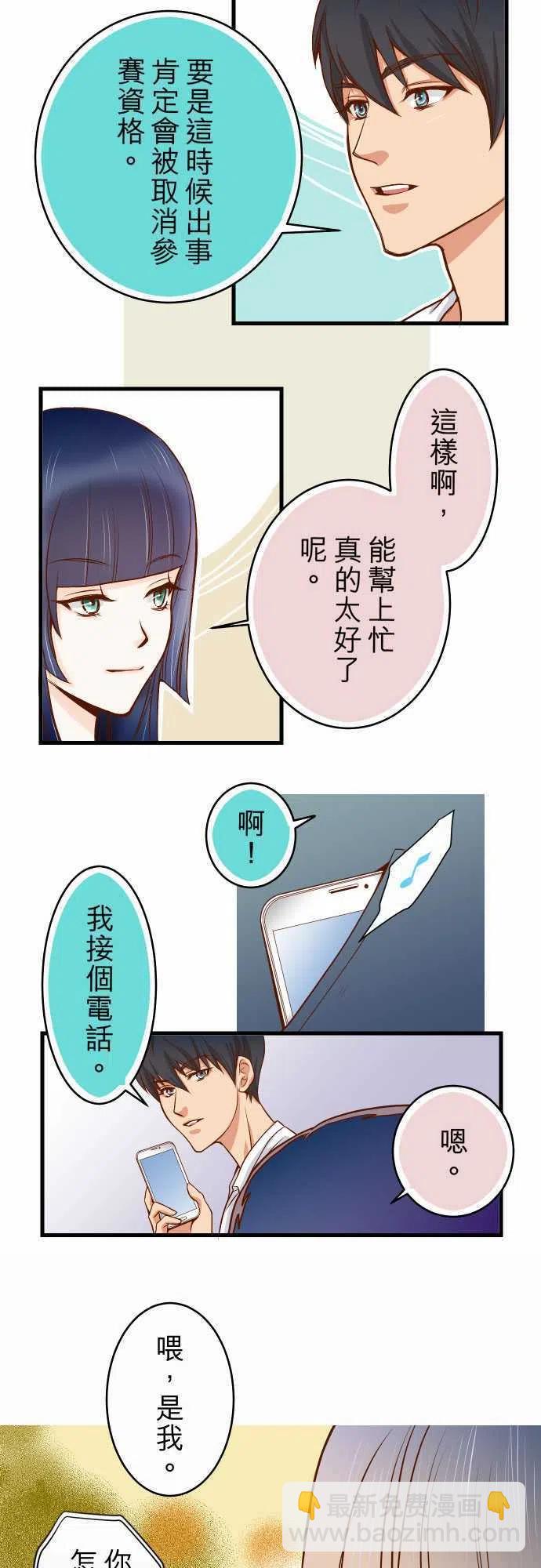 🍻复仇要冷冷端上 第一章登录02 可畏 第5页