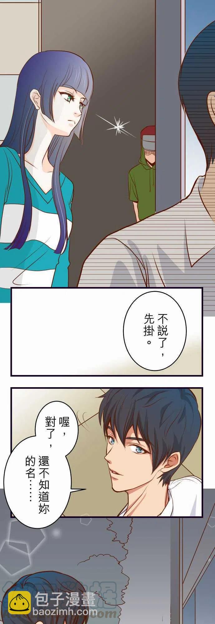 🍻复仇要冷冷端上 第一章登录02 可畏 第7页