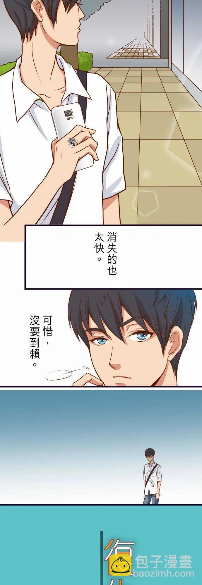 🍻复仇要冷冷端上 第一章登录02 可畏 第8页