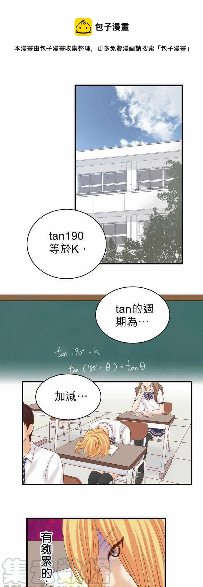 🍻复仇要冷冷端上 第四章衔尾蛇137-助澜 第1页