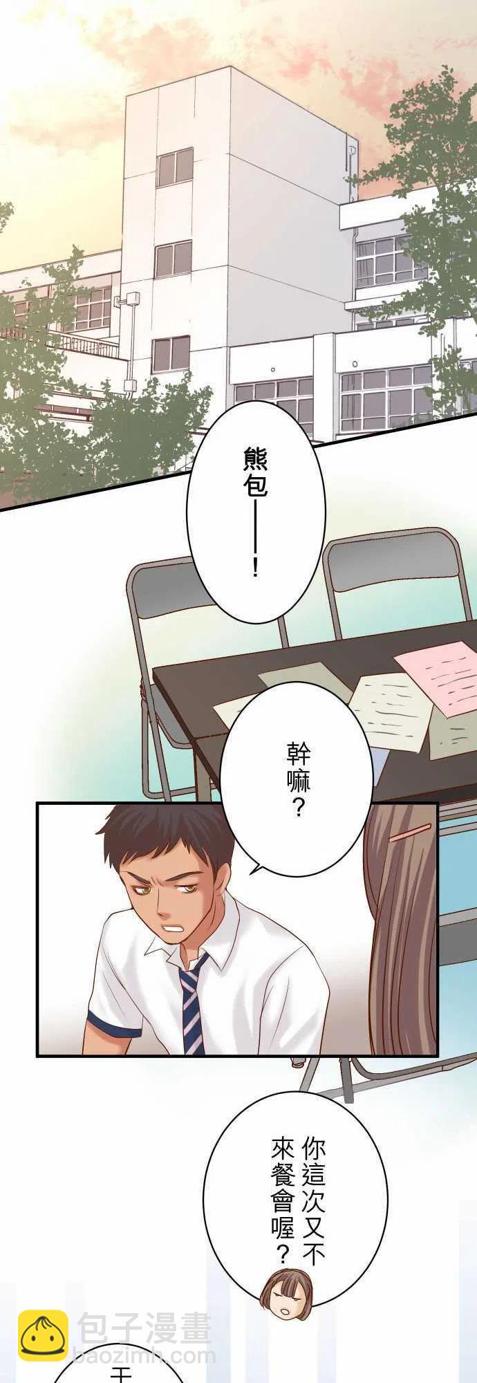 🍻复仇要冷冷端上 第四章衔尾蛇137-助澜 第12页