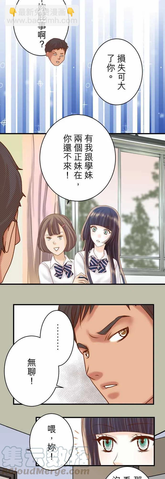 🍻复仇要冷冷端上 第四章衔尾蛇137-助澜 第13页