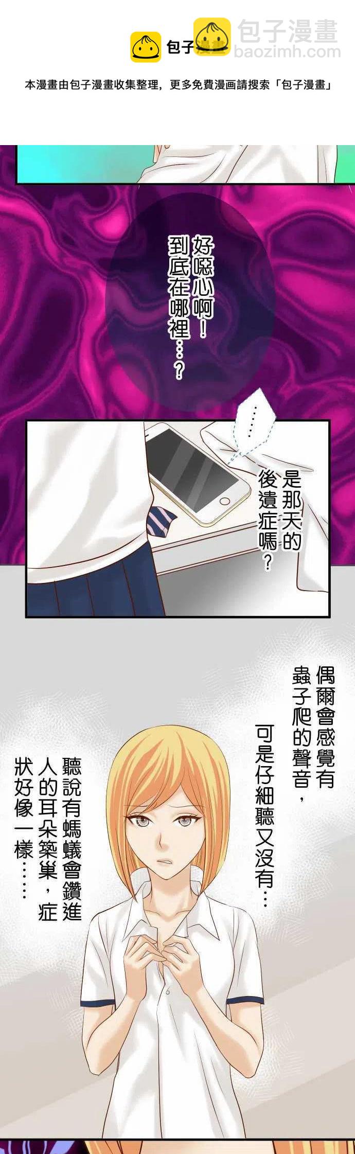 🍻复仇要冷冷端上 第四章衔尾蛇137-助澜 第17页