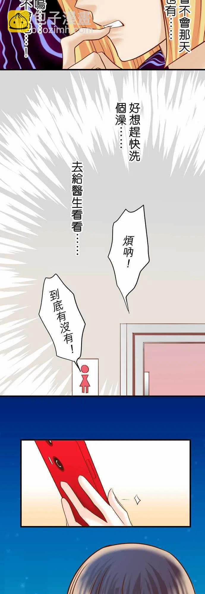 🍻复仇要冷冷端上 第四章衔尾蛇137-助澜 第18页