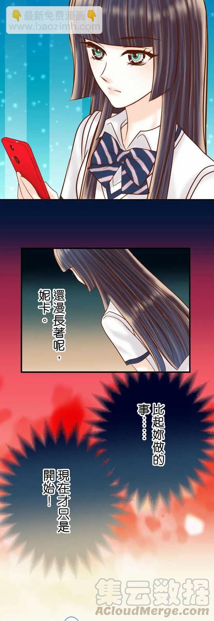 🍻复仇要冷冷端上 第四章衔尾蛇137-助澜 第19页