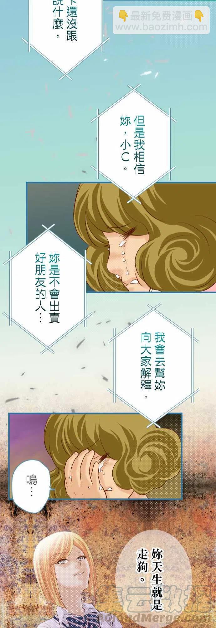 🍻复仇要冷冷端上 第四章衔尾蛇137-助澜 第22页