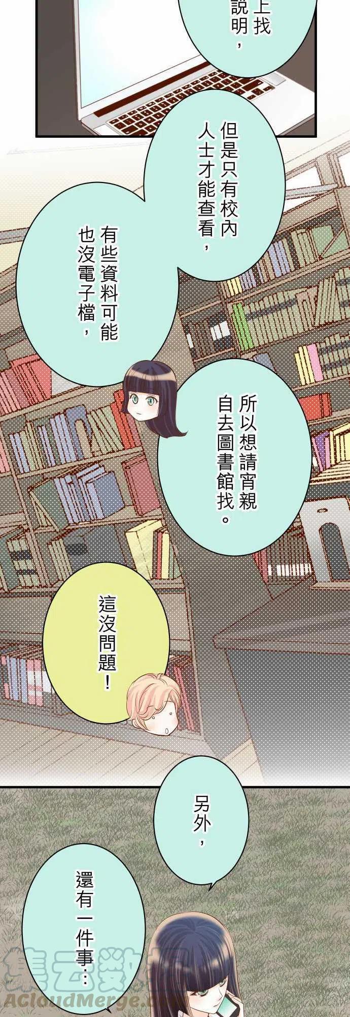 🍻复仇要冷冷端上 第四章衔尾蛇139-深入 第10页
