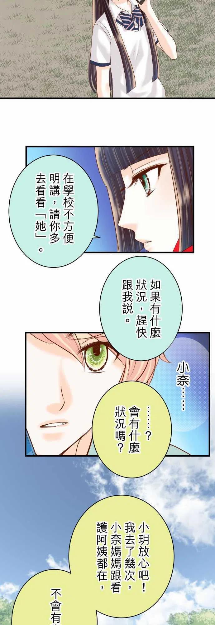 🍻复仇要冷冷端上 第四章衔尾蛇139-深入 第11页