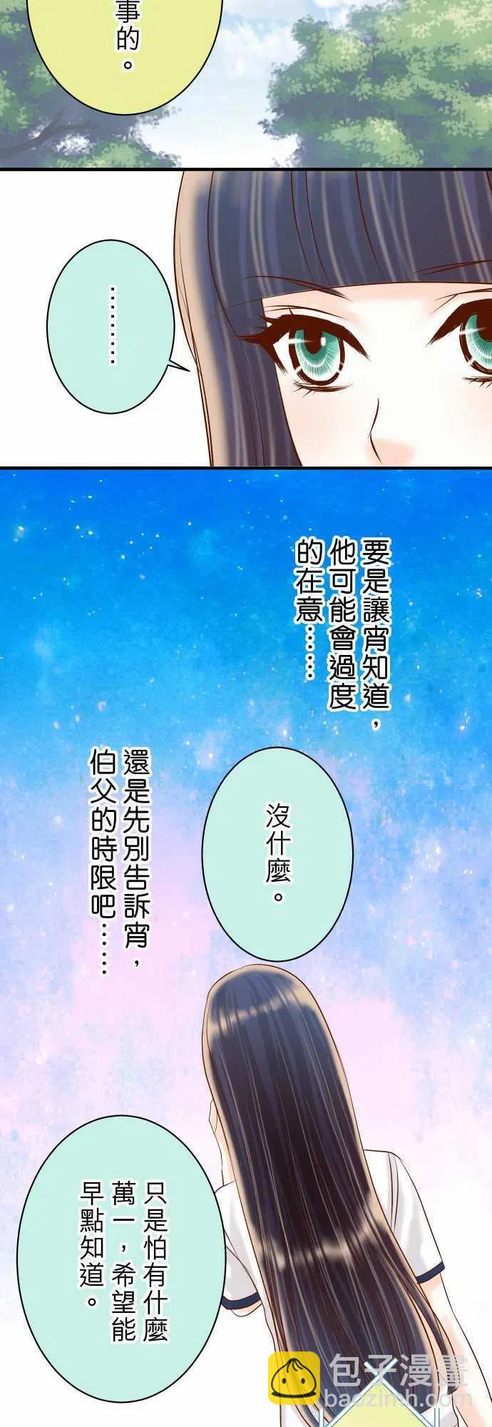 🍻复仇要冷冷端上 第四章衔尾蛇139-深入 第12页