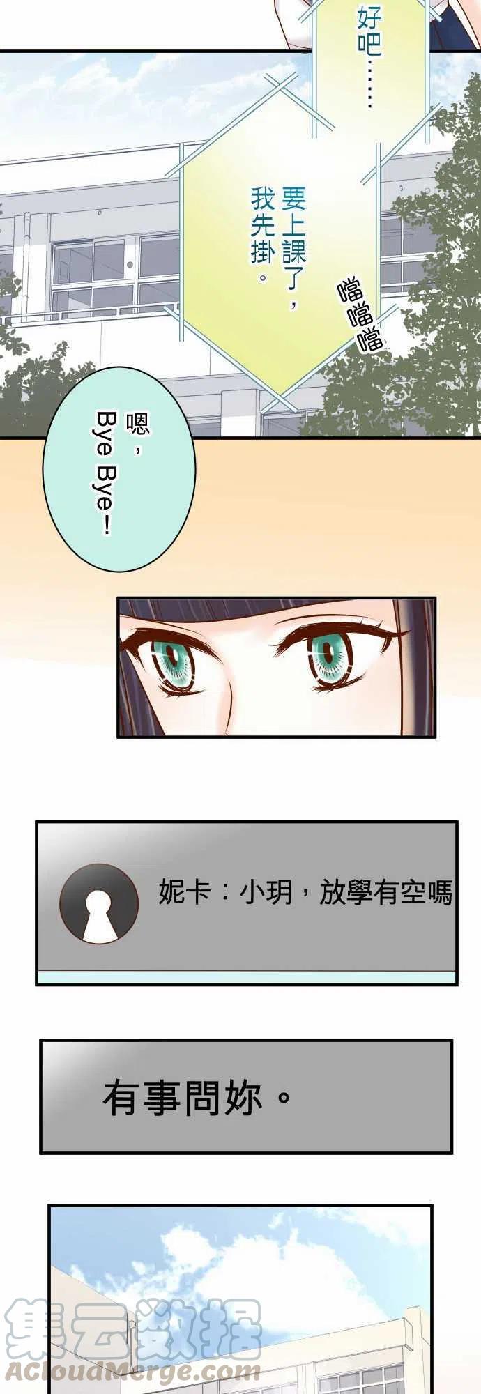 🍻复仇要冷冷端上 第四章衔尾蛇139-深入 第13页