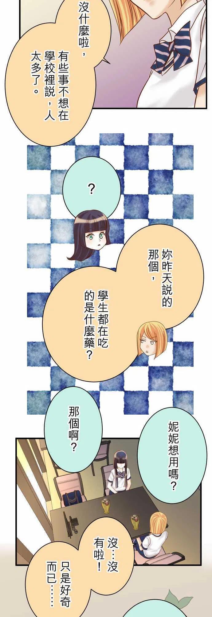 🍻复仇要冷冷端上 第四章衔尾蛇139-深入 第15页