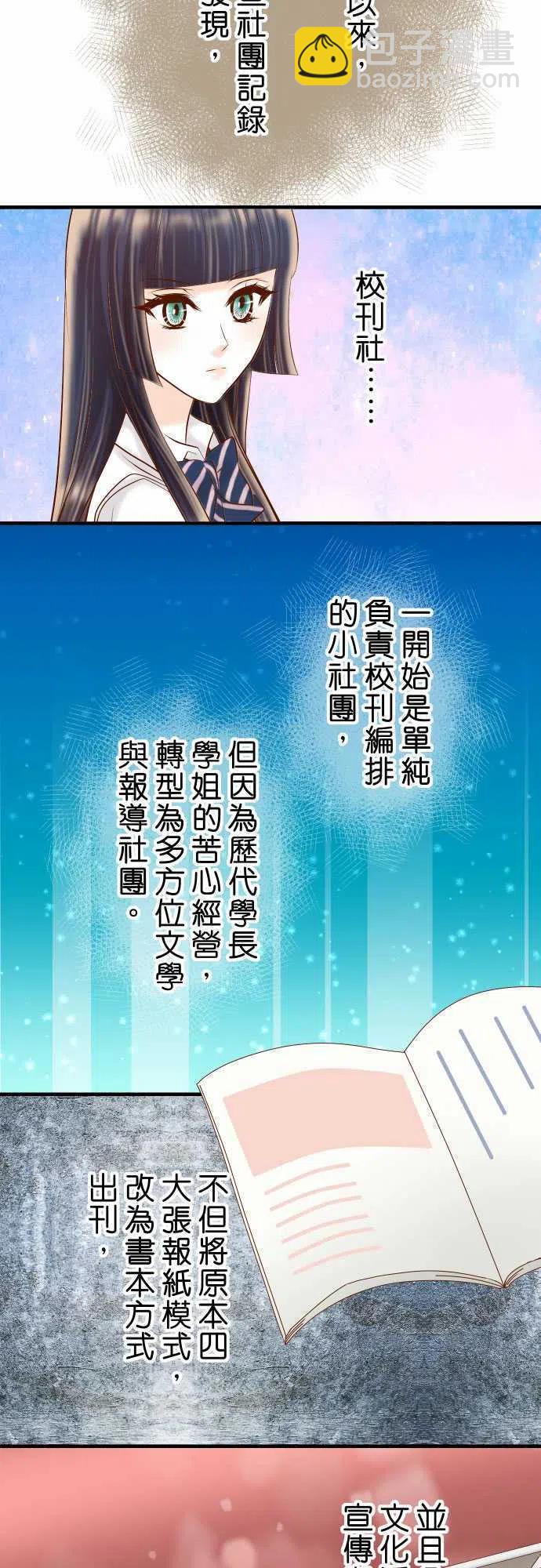 🍻复仇要冷冷端上 第四章衔尾蛇139-深入 第3页