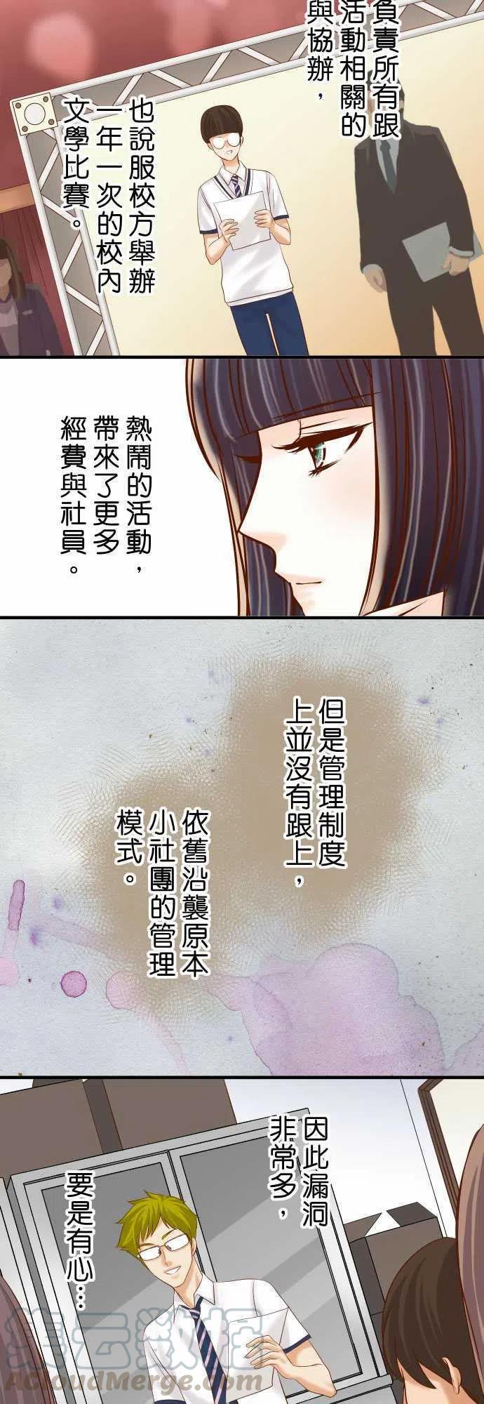 🍻复仇要冷冷端上 第四章衔尾蛇139-深入 第4页