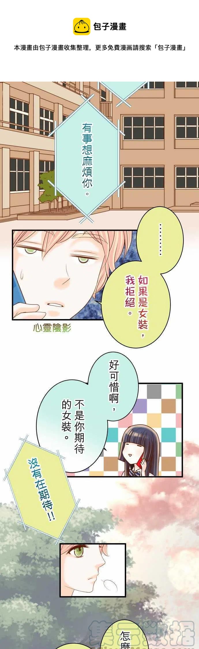 🍻复仇要冷冷端上 第四章衔尾蛇139-深入 第7页
